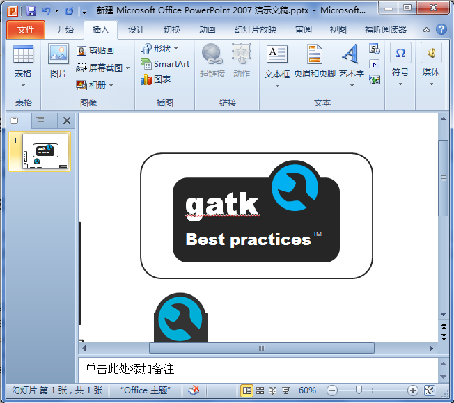 gatk工具箱完成